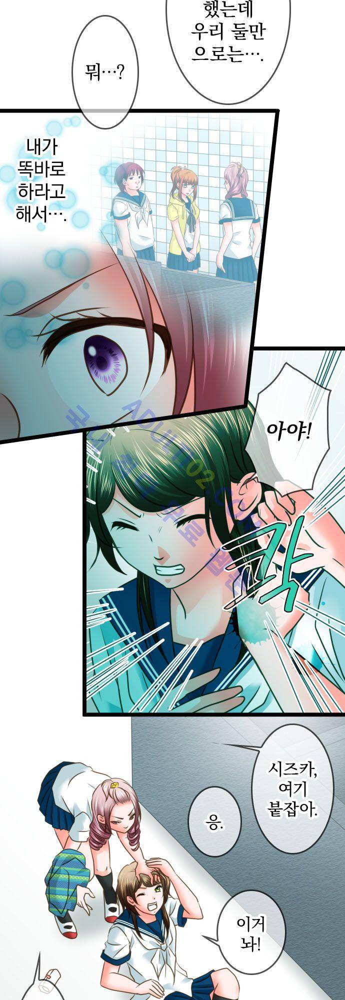 상처투성이 악마 134화 5