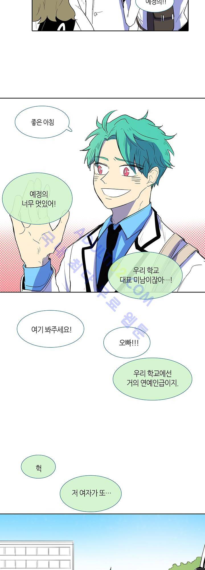 최강의 냄새 5화 2