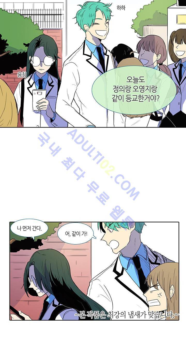 최강의 냄새 5화 3