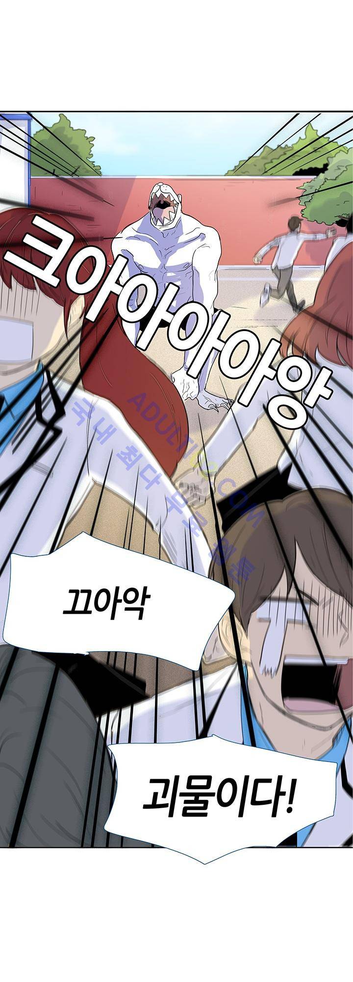 최강의 냄새 5화 5