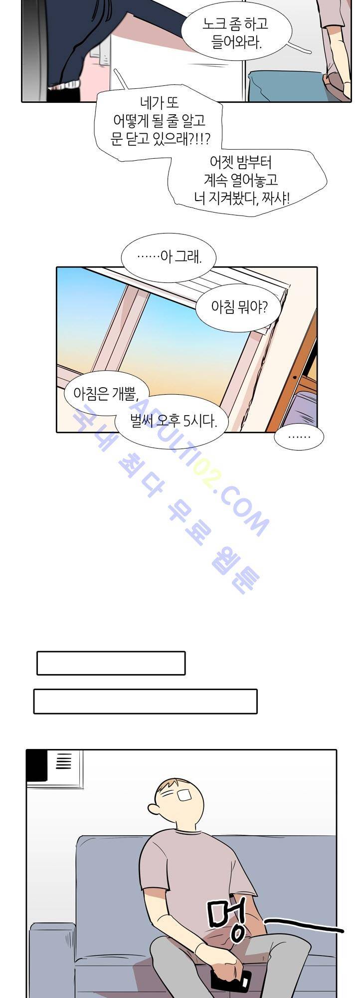 최강의 냄새 26화 6
