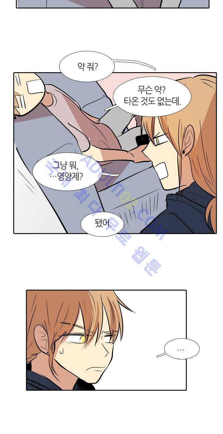 최강의 냄새 26화 7