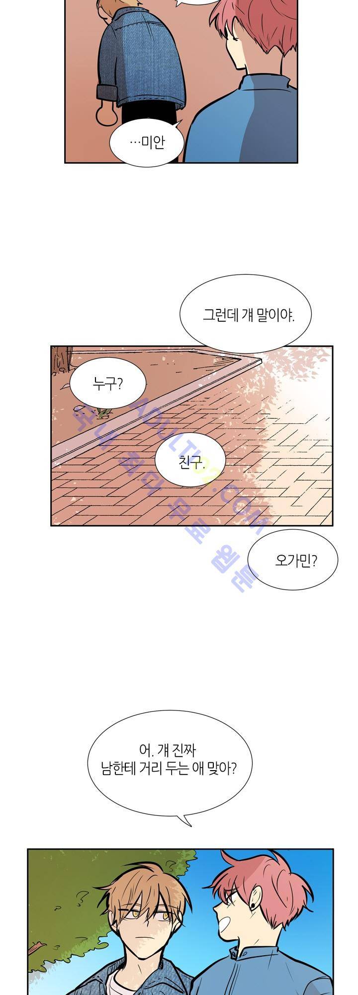 최강의 냄새 36화 5