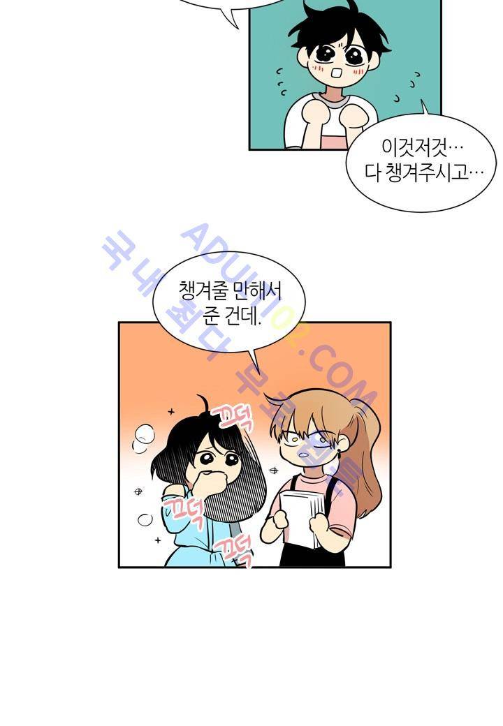 최강의 냄새 46화 3