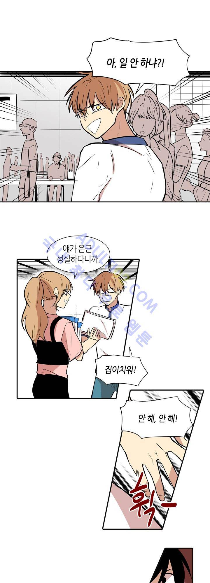 최강의 냄새 46화 4