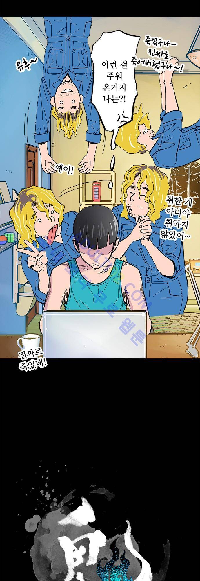 귀신아 어디가니? 4화 2