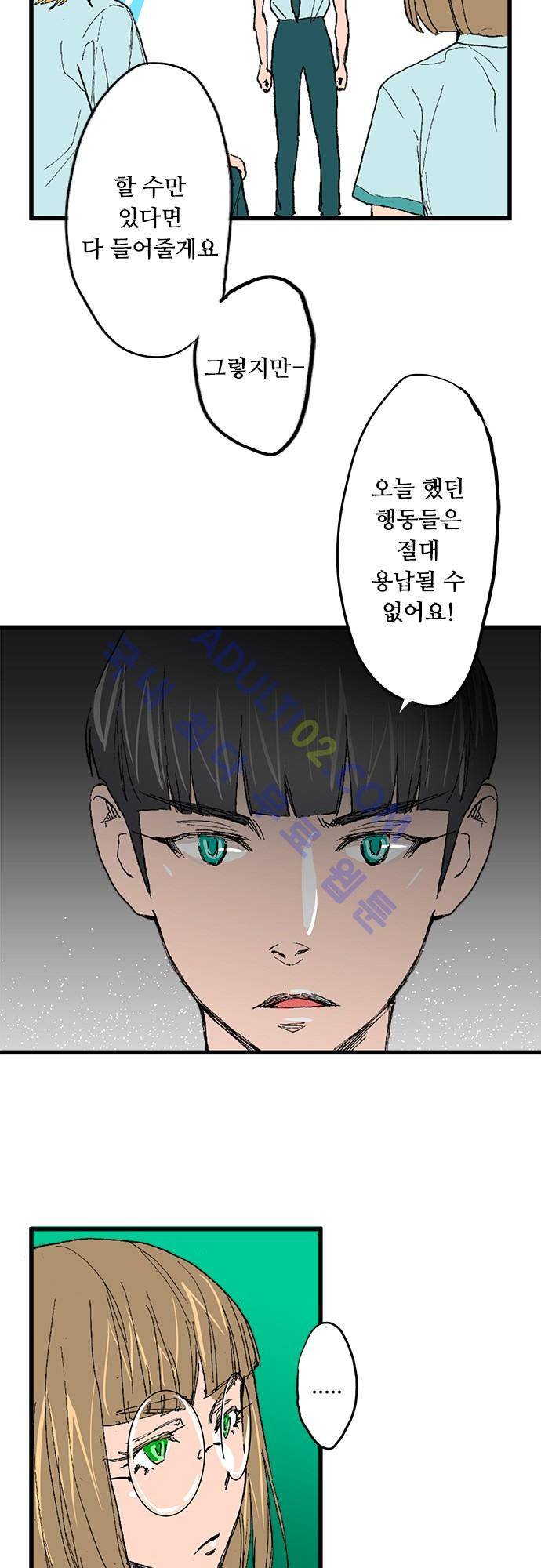 귀신아 어디가니? 14화 3