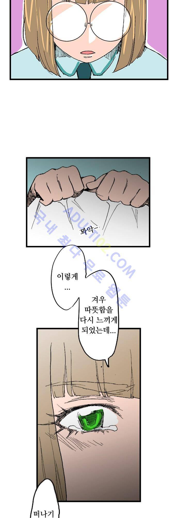 귀신아 어디가니? 14화 6