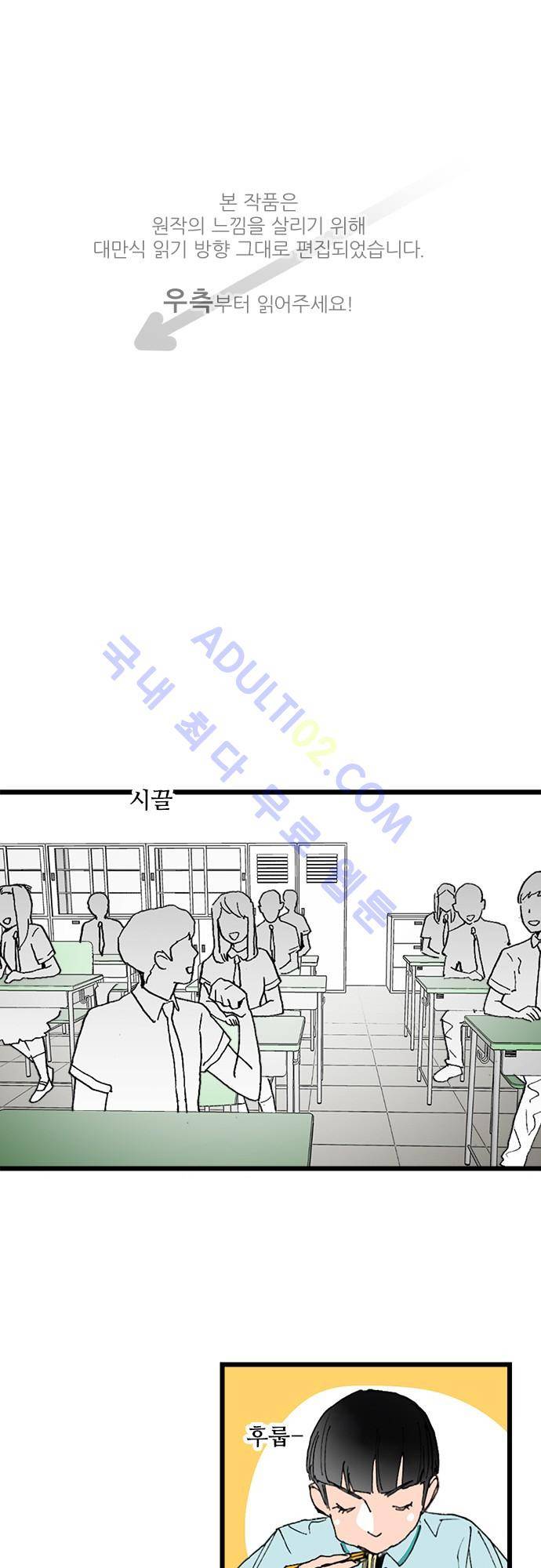 귀신아 어디가니? 24화 1