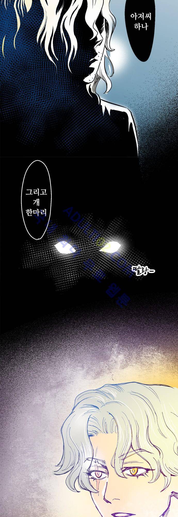 귀신아 어디가니? 34화 - 기이한 사건 34 [네가 있어서 참 좋다] 3
