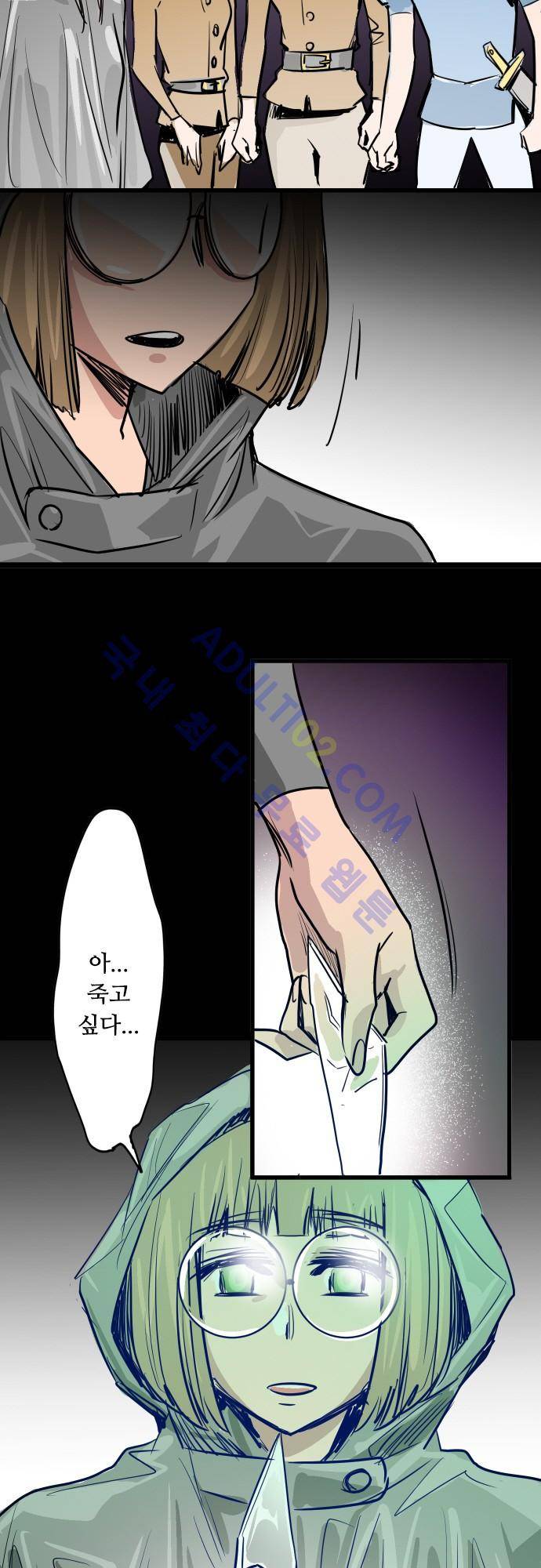 귀신아 어디가니? 44화 - 기이한 사건 42 [죽고 싶어] 3