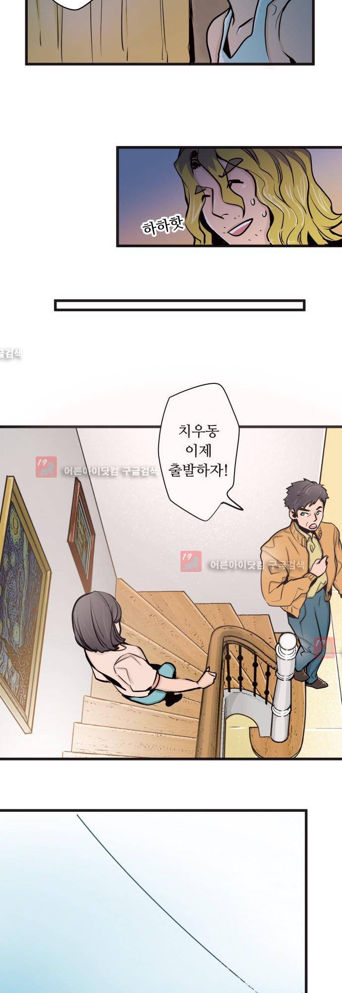 귀신아 어디가니? 54화 - 기이한 사건 54 [확인] 4