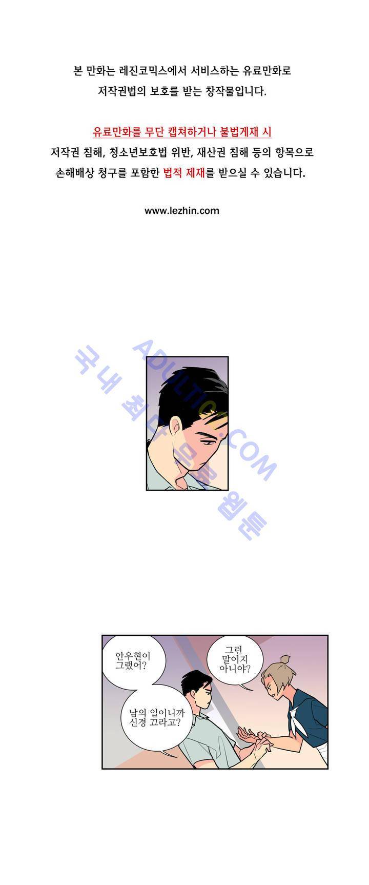 유령의 손 7화 1