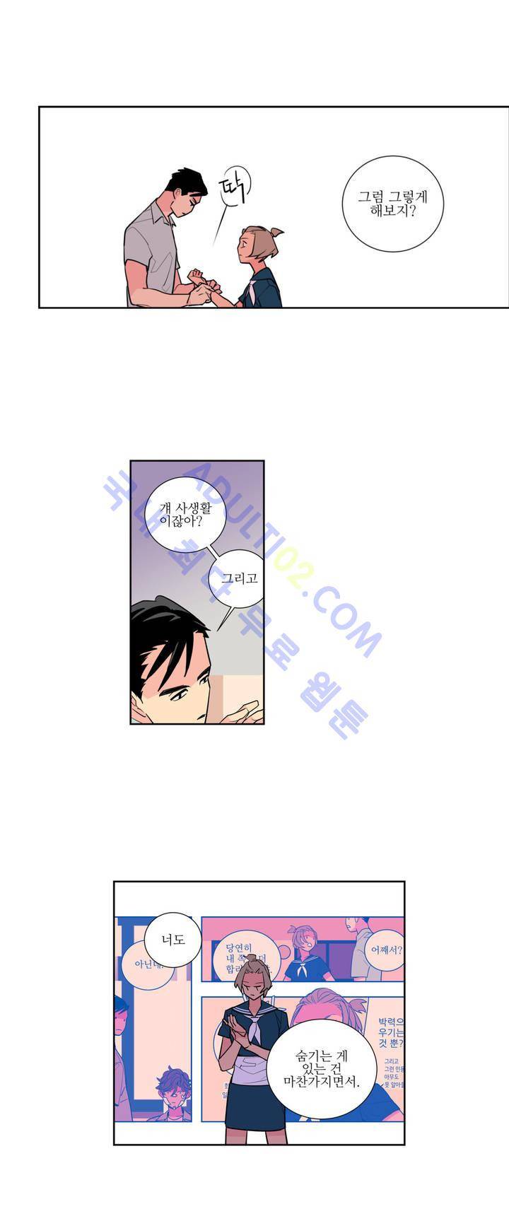 유령의 손 7화 2