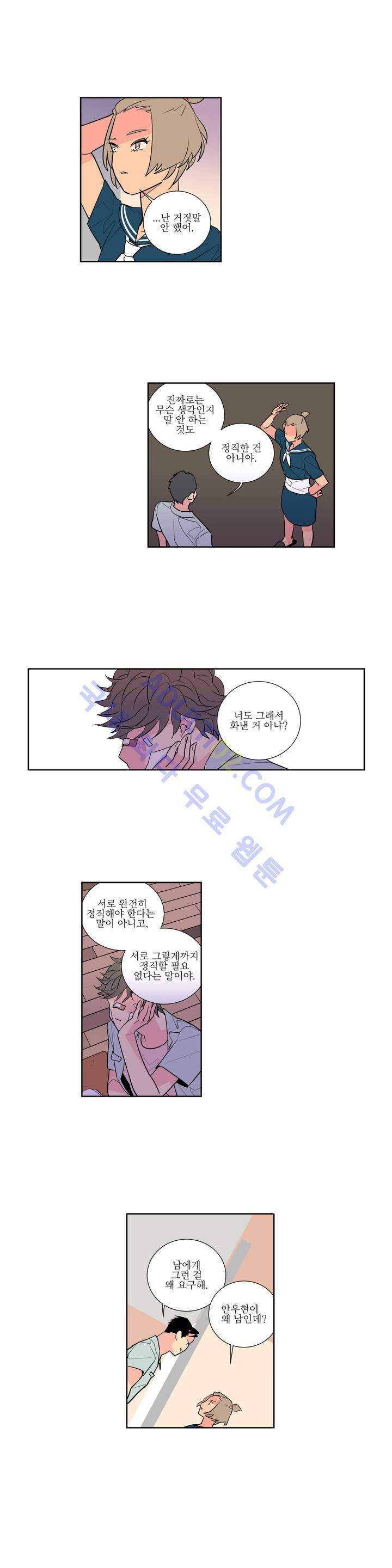 유령의 손 7화 3