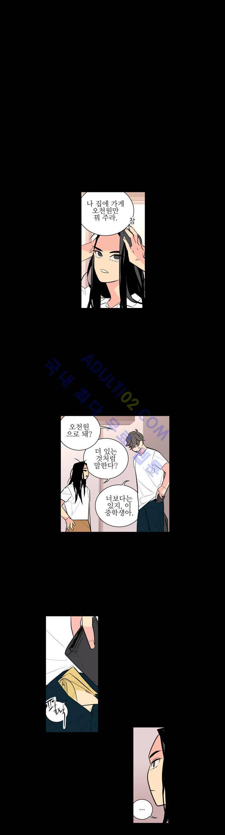 유령의 손 17화 1