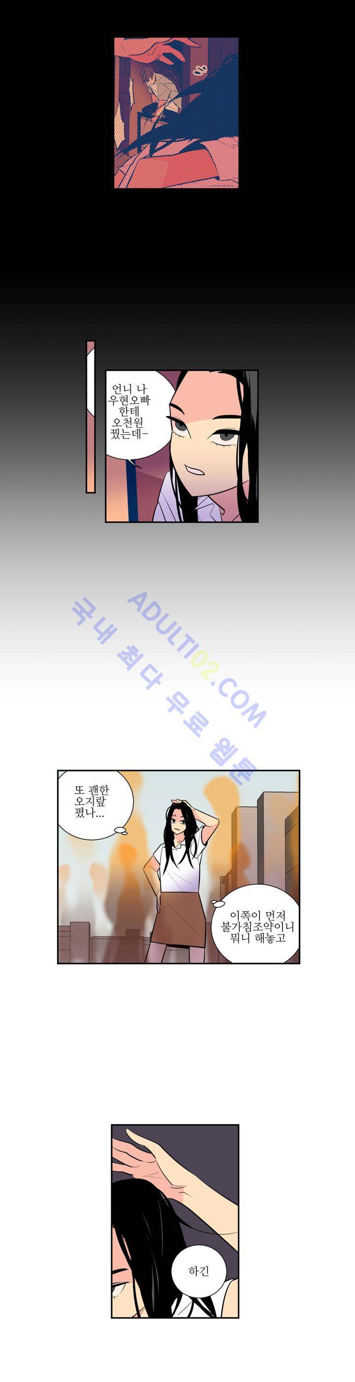 유령의 손 17화 2