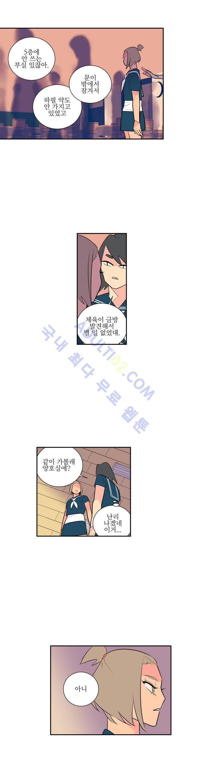 유령의 손 17화 4