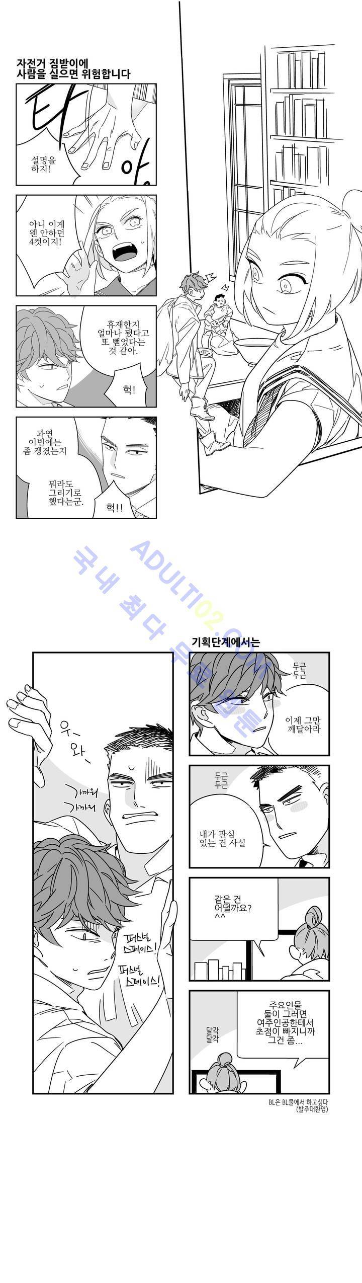 유령의 손 휴재 특별편 1