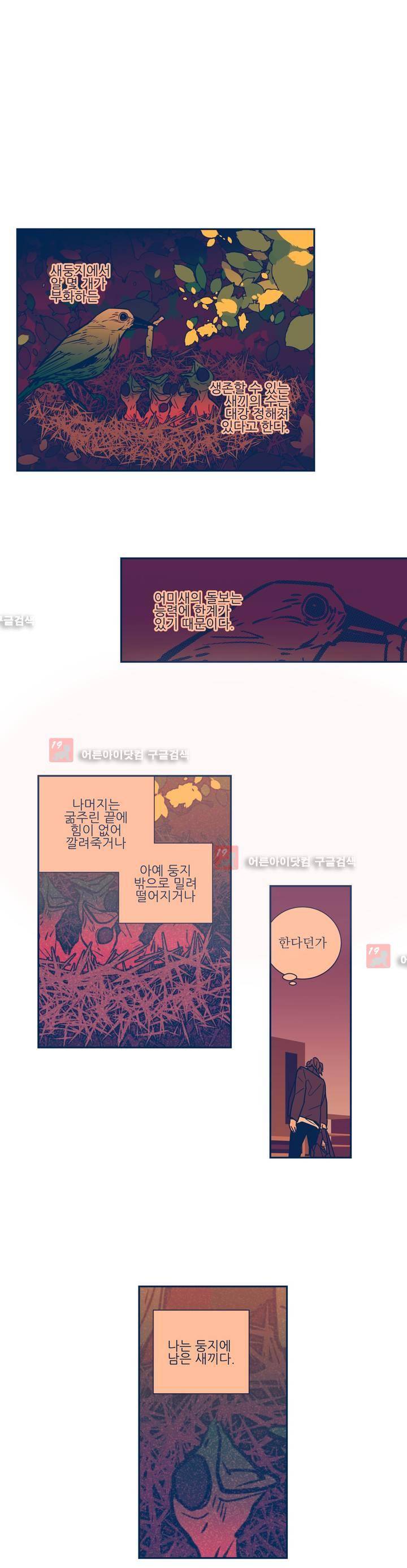 유령의 손 36화 1
