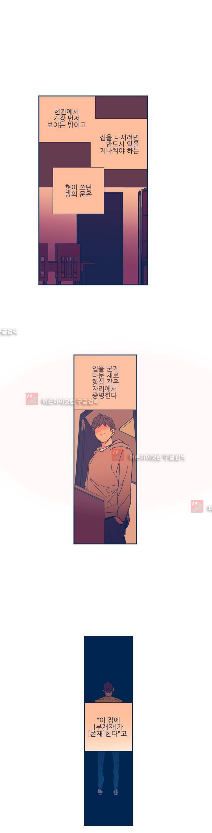유령의 손 36화 2