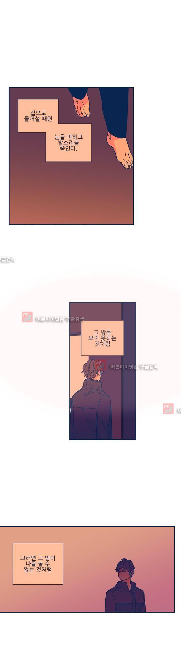 유령의 손 36화 3
