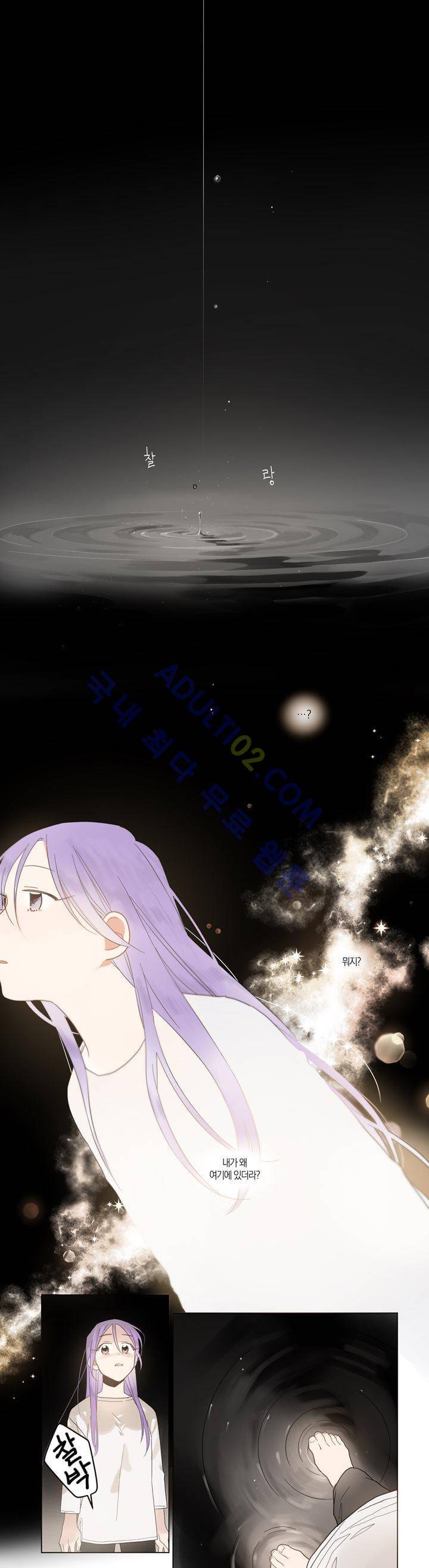 블랙유니버스 7화 1