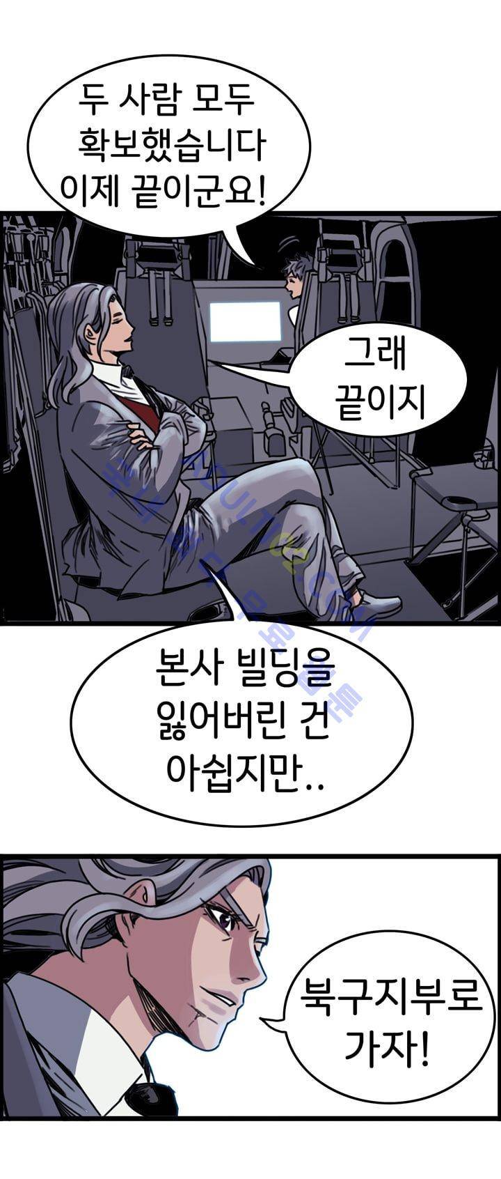 클로즈 다운 21화 3