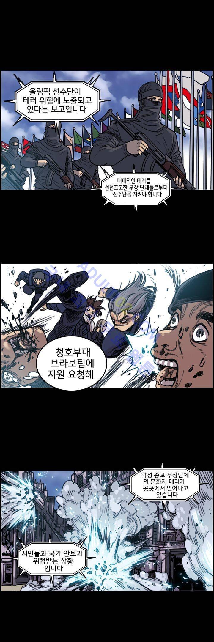클로즈 다운 31화 1