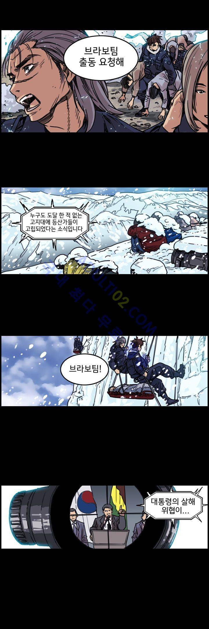 클로즈 다운 31화 2