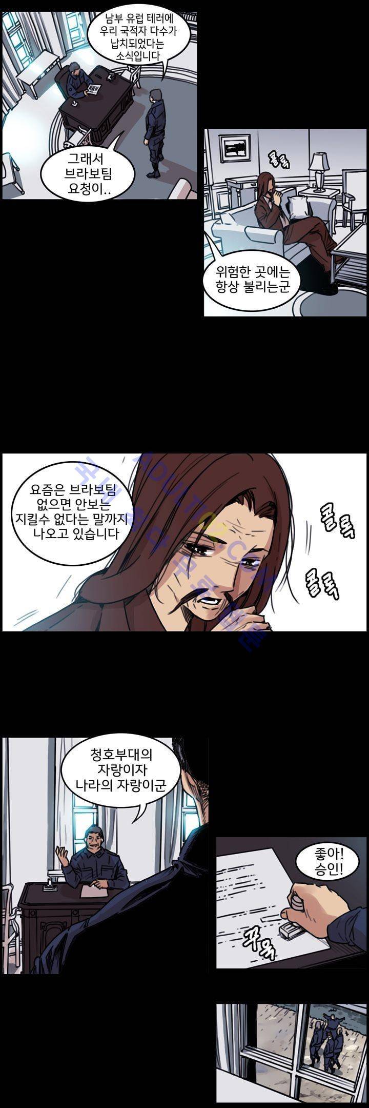클로즈 다운 31화 4