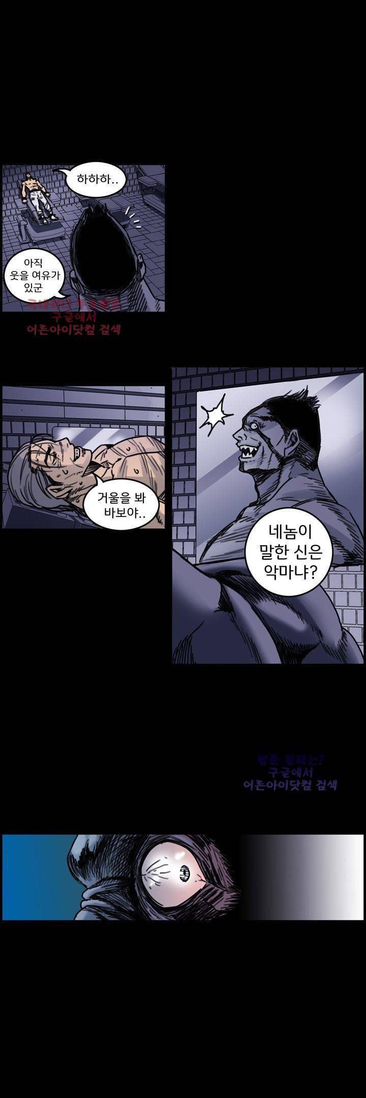 클로즈 다운 41화 3