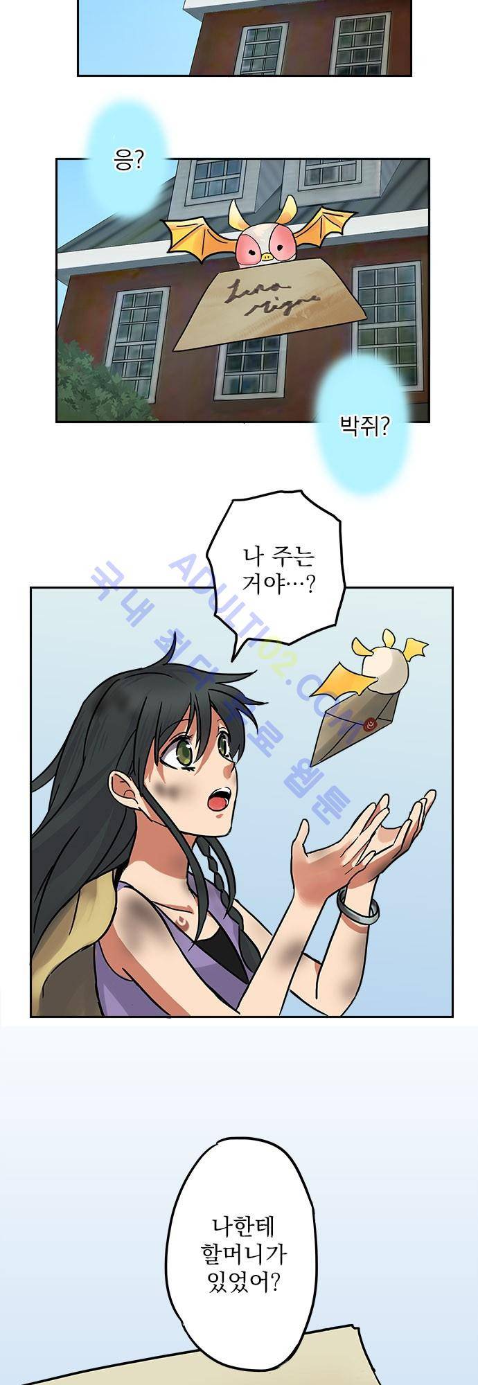 저주의 키스 프롤로그 3