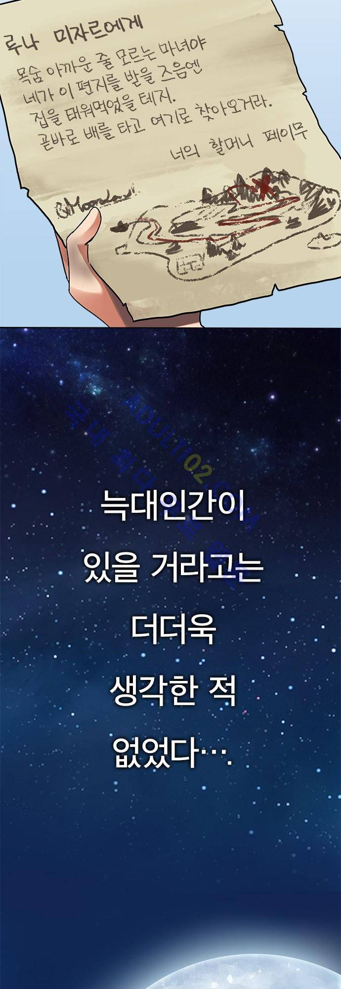 저주의 키스 프롤로그 4