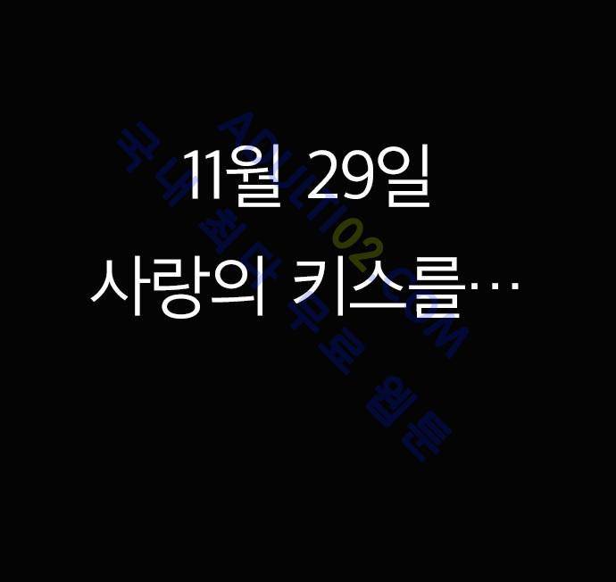 저주의 키스 프롤로그 7