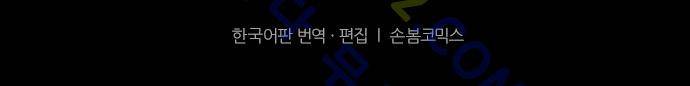 저주의 키스 프롤로그 8