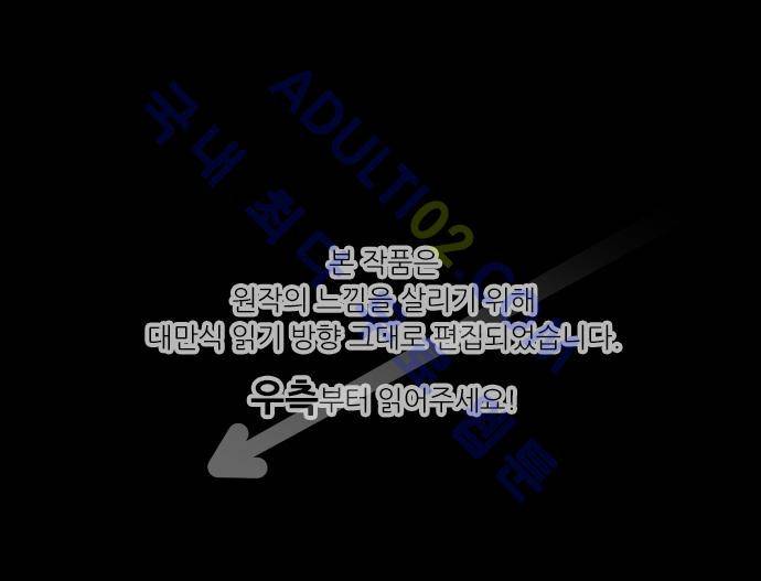 저주의 키스 30화 1