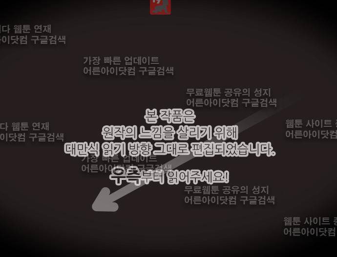 저주의 키스 38화 1