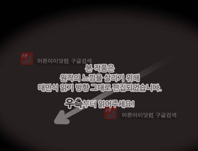 저주의 키스 46화 1