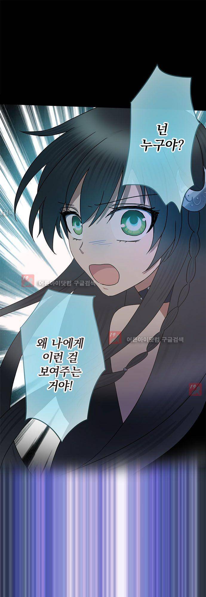저주의 키스 46화 2