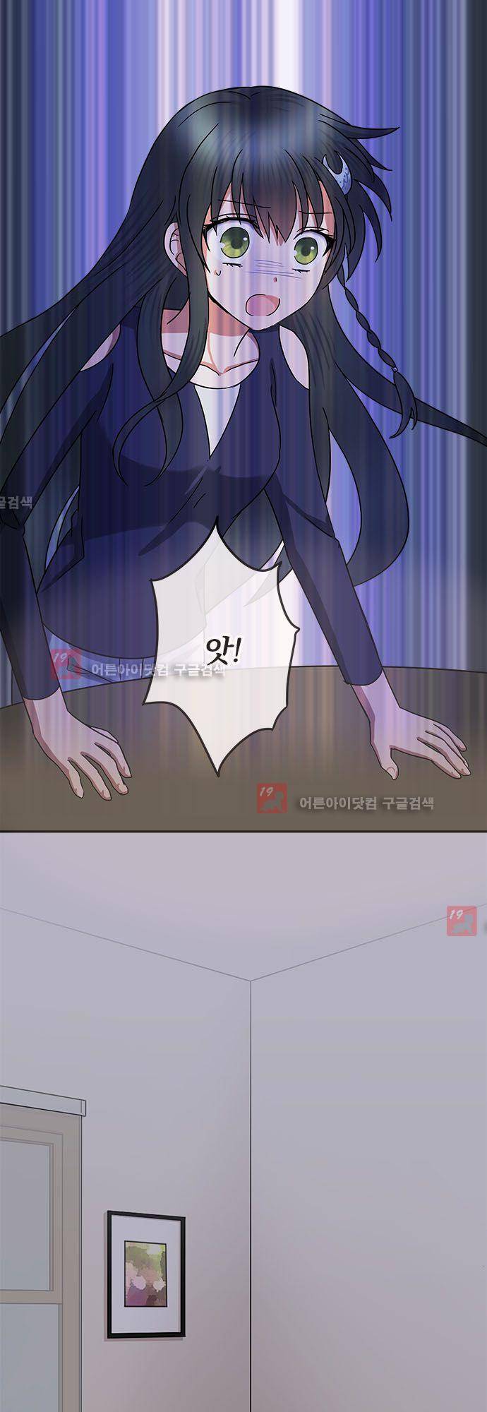 저주의 키스 46화 3
