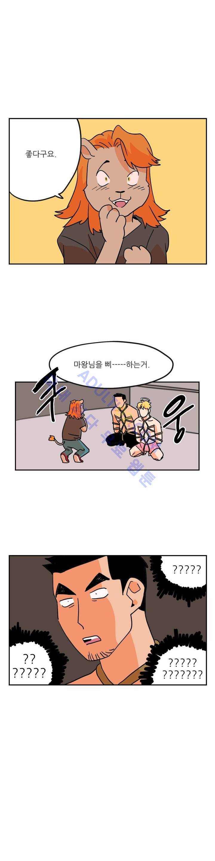 세워요 기사님! 3화 1