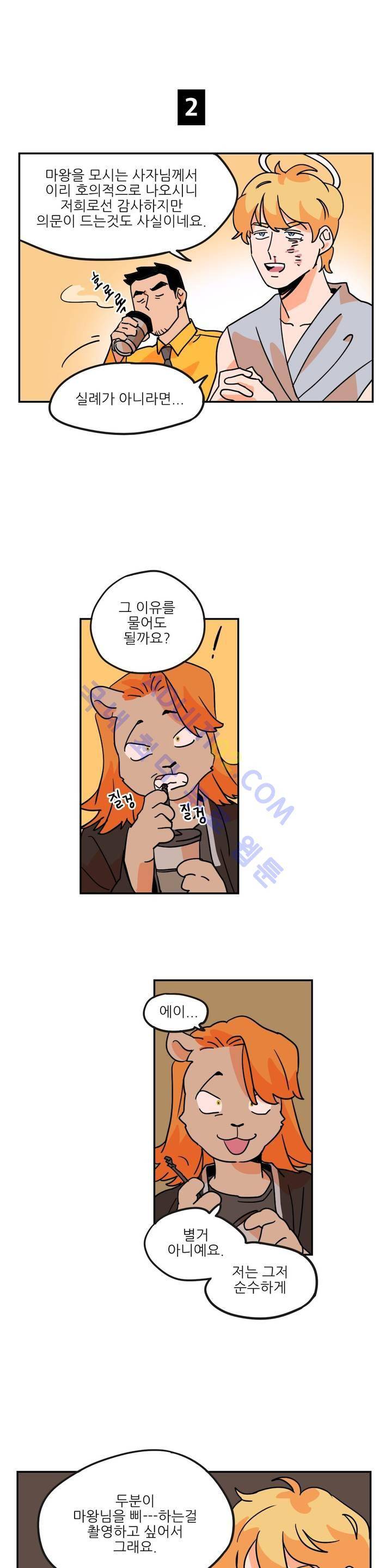 세워요 기사님! 3화 5