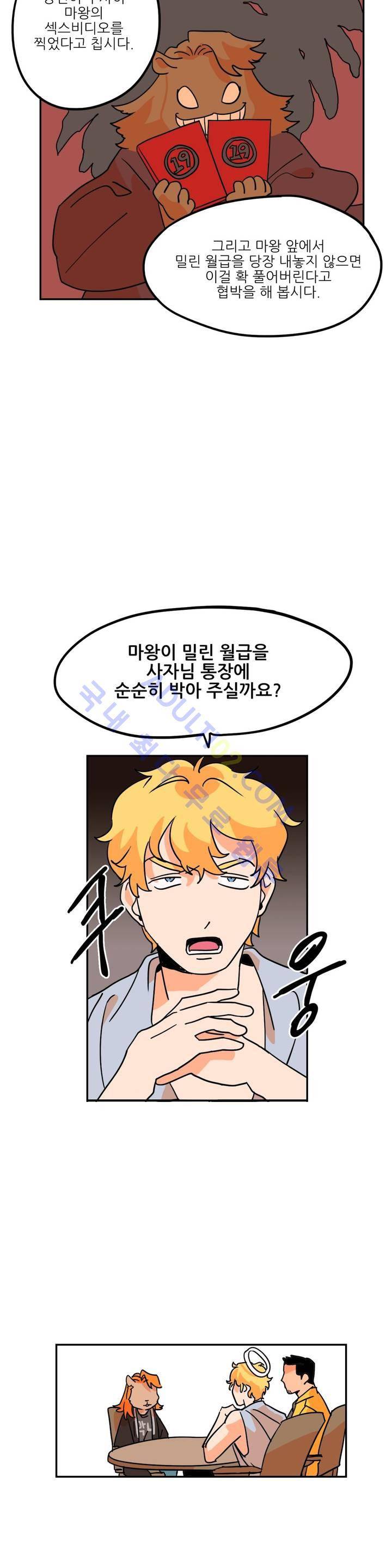 세워요 기사님! 3화 12