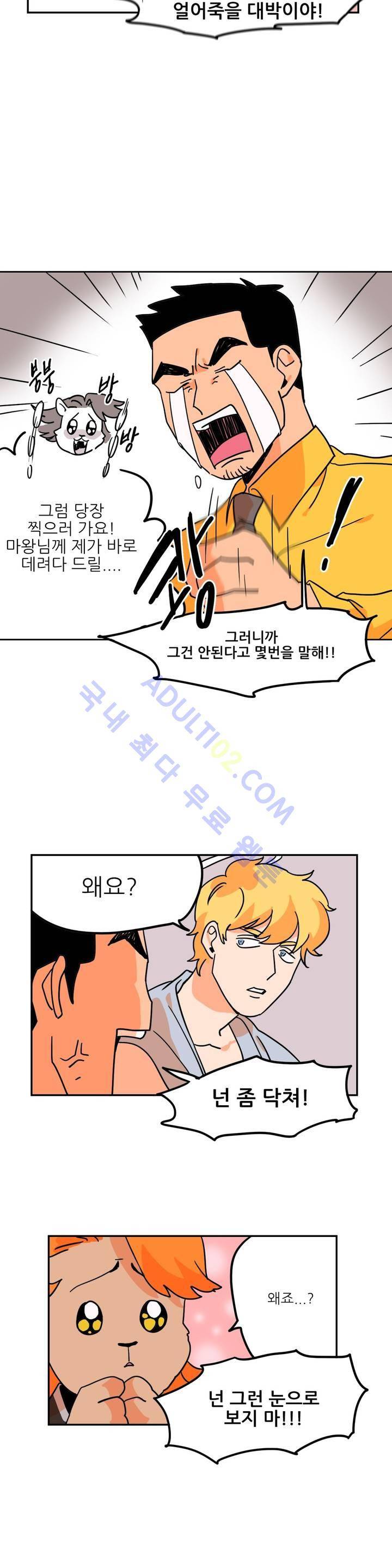 세워요 기사님! 3화 15