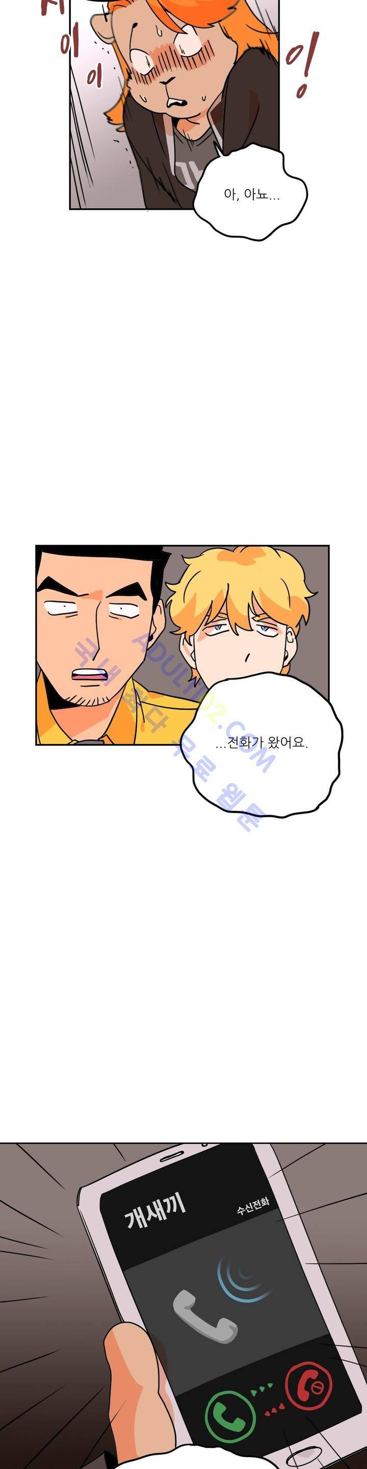 세워요 기사님! 3화 20