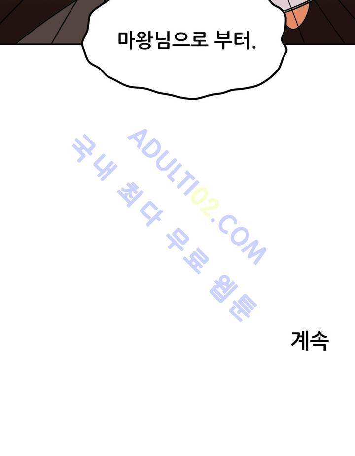 세워요 기사님! 3화 21
