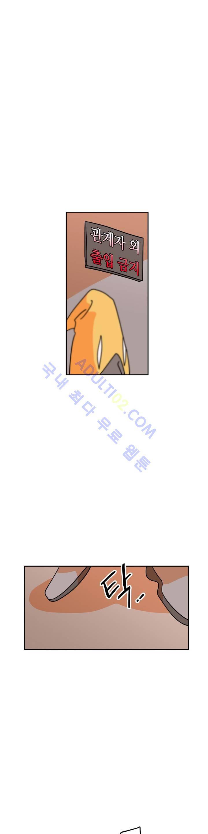 세워요 기사님! 23화 1