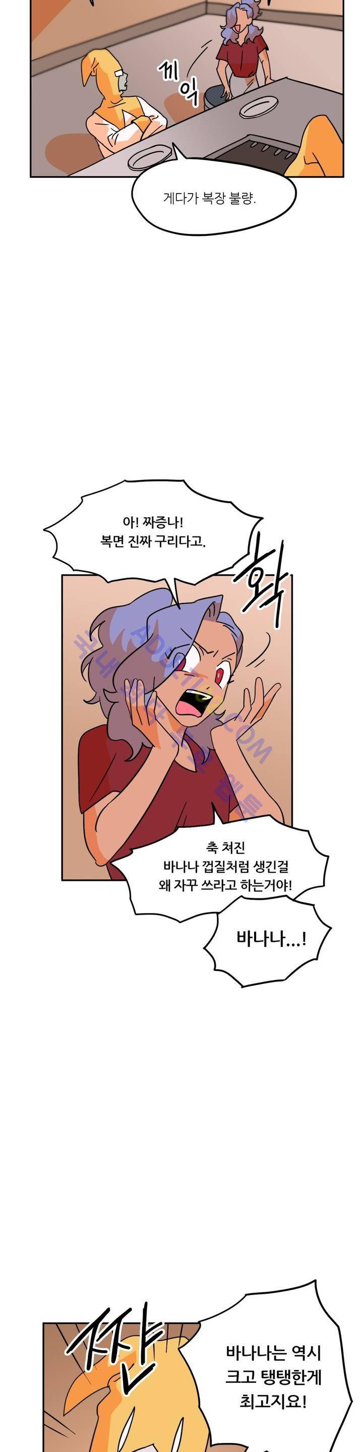 세워요 기사님! 23화 6