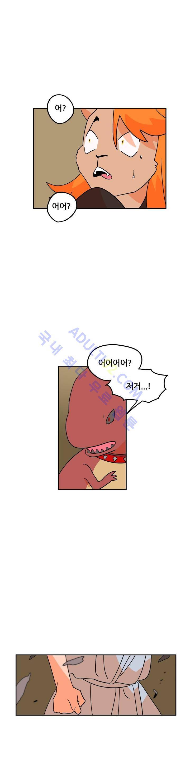 세워요 기사님! 36화 1